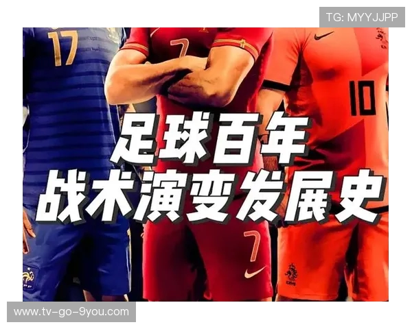 阿贾克斯辉煌历程与现代足球战术革新对世界足坛的深远影响