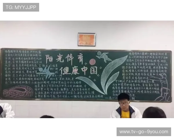 体育强国梦激励青年奋勇拼搏共筑健康中国新时代篇章