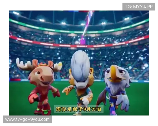 2026年美加墨世界杯揭幕 打破历史格局展现新篇章