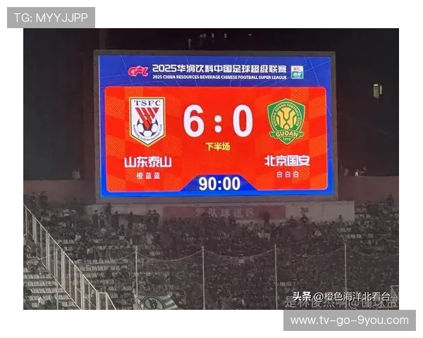 山东泰山迎战北京国安 争夺胜利点燃足坛激烈对决