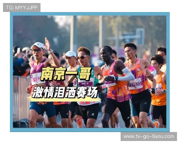 南京街舞队在城市马拉松积分榜中以85分稳居第一名引领风骚