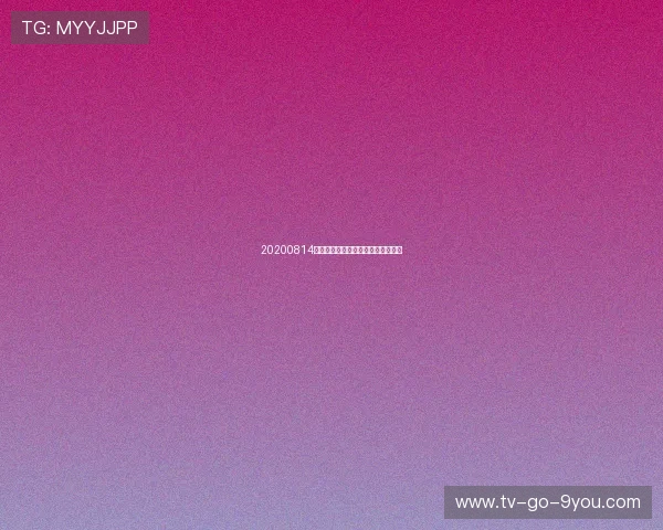 20200814湖人对国王精彩比赛录像回顾与分析