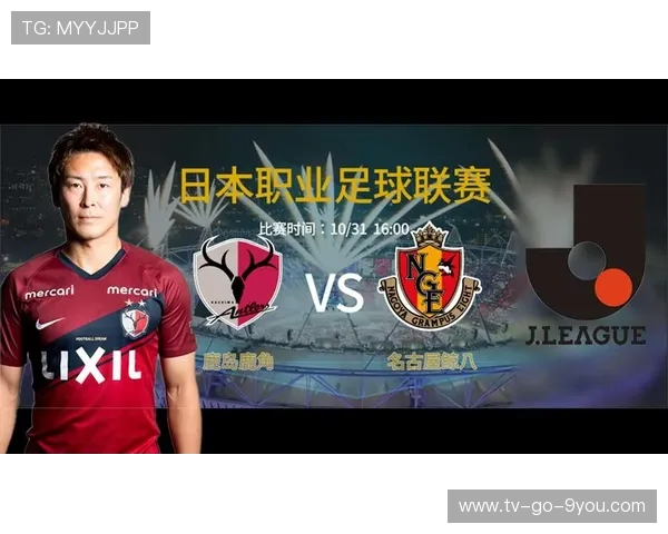 先台对决名古屋全力争胜两队实力对比与比赛展望分析